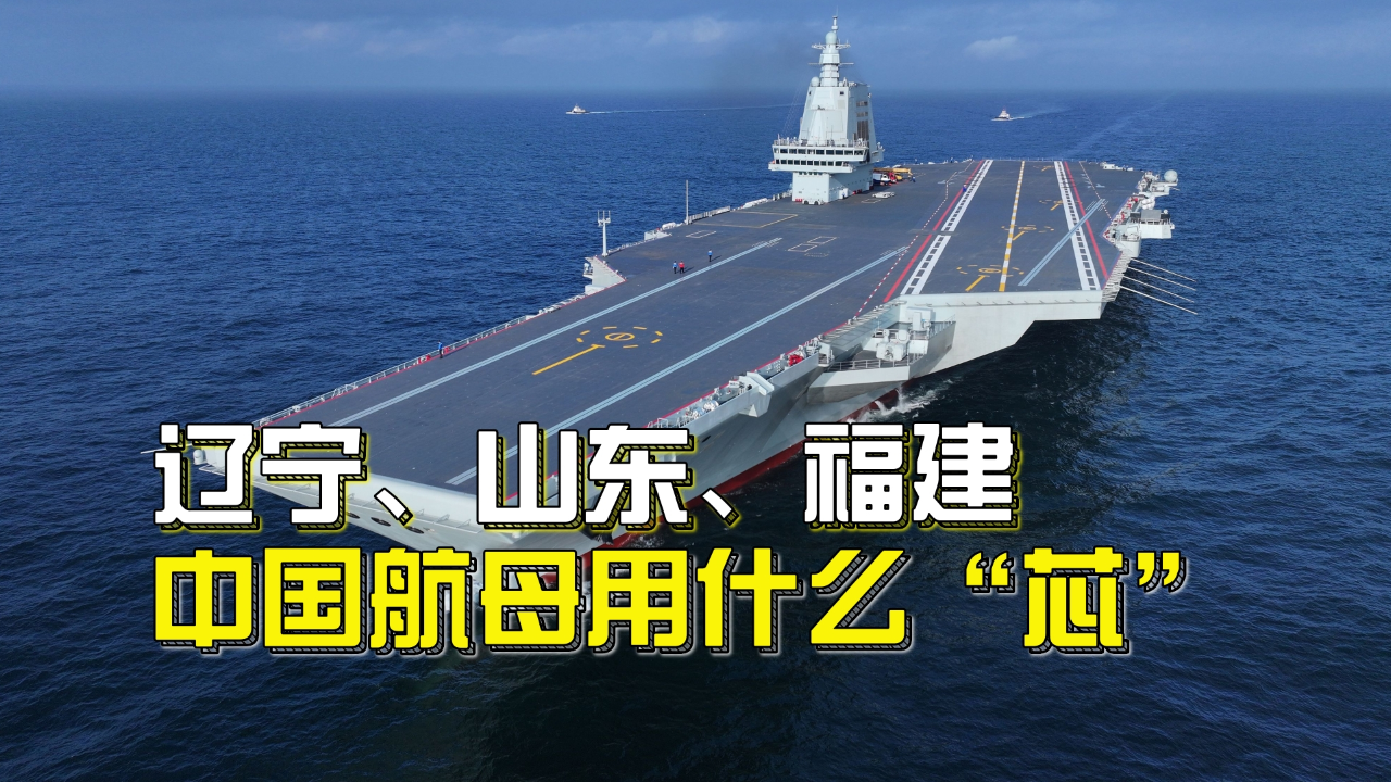 中国航母山东舰与辽宁舰的承建商揭秘，中国航母山东舰与辽宁舰承建商揭秘，揭秘两大航母建造背后的故事