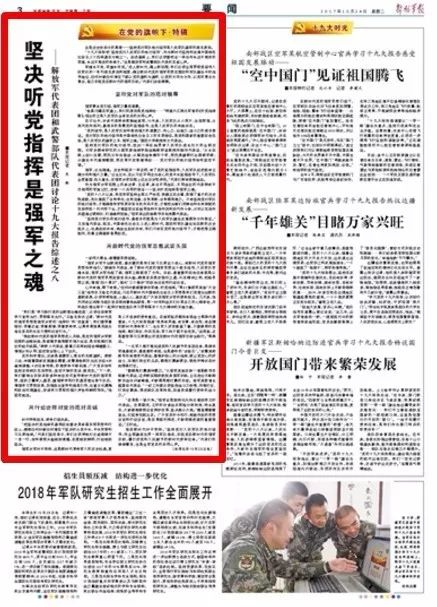 解放军报刊联系方式及其重要性，解放军报刊联系方式及其影响力概述