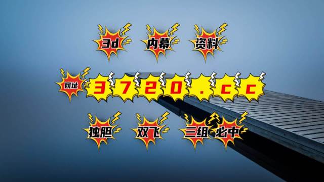 澳门彩开奖结果，探索与期待，澳门彩开奖结果揭晓，期待与探索的交汇点