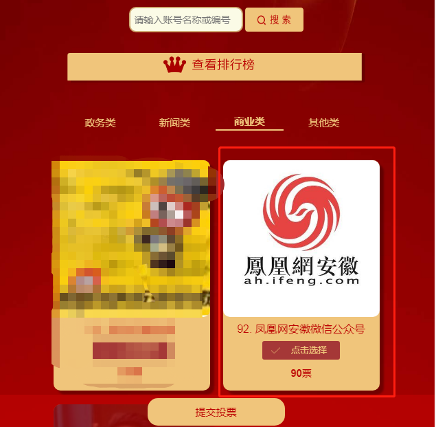 凤凰网新闻投票，公众参与的新闻时代新风尚，凤凰网新闻投票，公众参与引领新闻时代新风尚