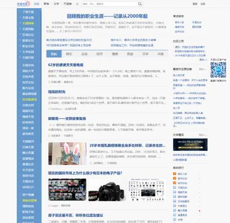 天涯论坛搜索帖子指南，轻松找到你需要的讨论内容，天涯论坛搜索指南，轻松找到你需要的讨论内容