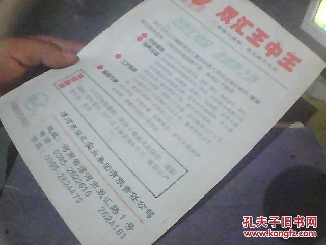 王中王内部三肖一码的秘密探究，王中王内部三肖一码的秘密揭秘