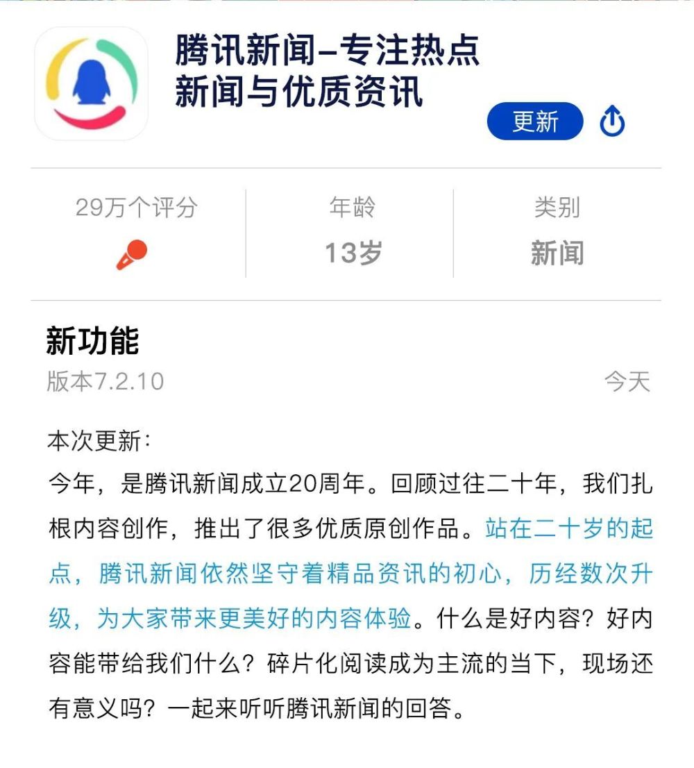 腾讯新闻今日报道，聚焦时事热点，解读最新动态，腾讯新闻时事热点解读报道速递
