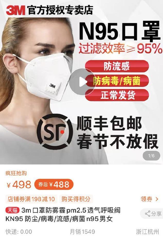 N95口罩搜索暴涨715背后的故事，N95口罩搜索暴涨背后的故事，揭秘数字背后的真相