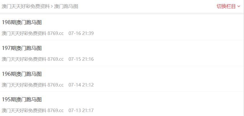 探索未来之路，解析新澳精准正版资料与我们的未来联系（2025展望），未来展望，新澳精准正版资料与我们的未来之路（2025年展望）