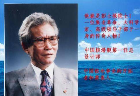 彭士禄PPT，一位传奇人物的生平与贡献，彭士禄生平贡献，传奇人物的历程与影响