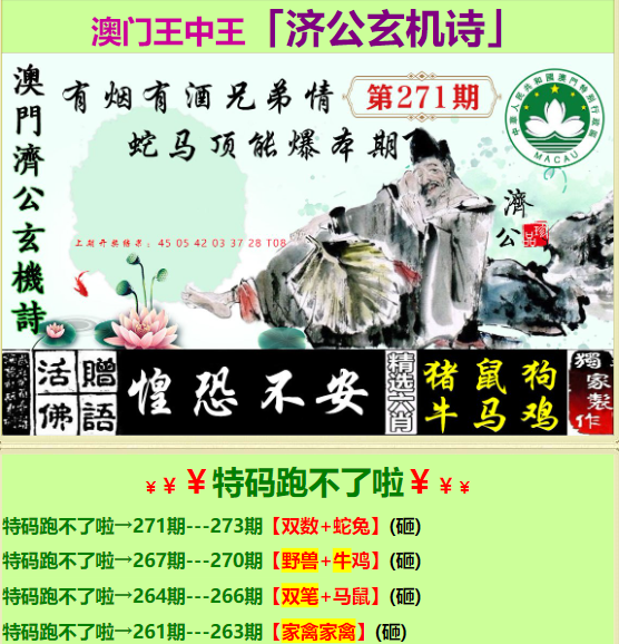 王中王最准平特免费一肖，揭秘精准预测的魅力，揭秘精准预测魅力，王中王平特免费一肖预测揭秘