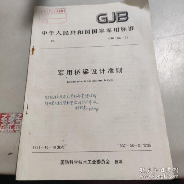 国防军工计量技术规范管理办法，国防军工计量技术规范管理办法解读