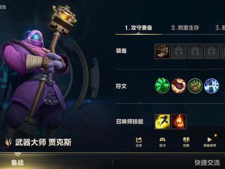 S14武器大师出装最新指南，S14武器大师出装攻略，最新指南