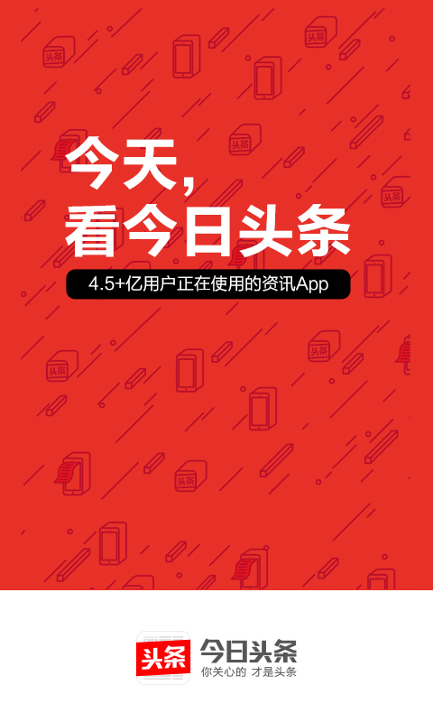 今日头条新闻发布官方——传递最新资讯的权威渠道，今日头条新闻发布官方，权威渠道传递最新资讯
