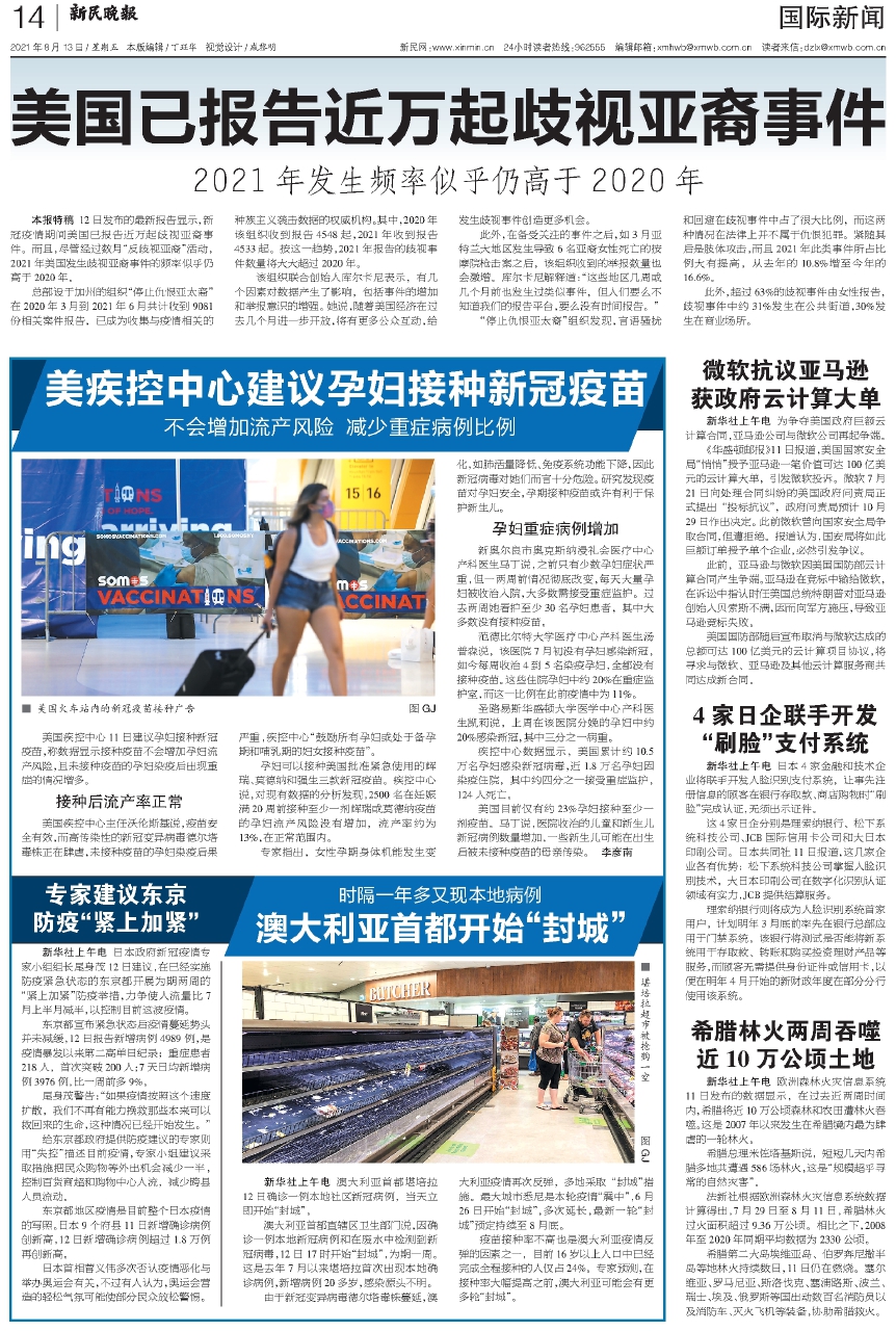 今日国际新闻最新消息内容，今日国际新闻概览，最新消息汇总