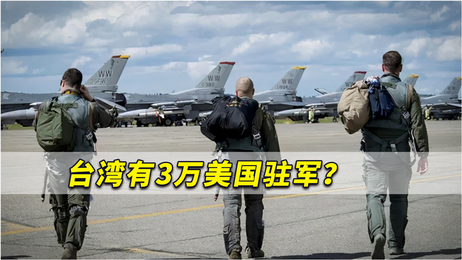 台湾是否有外国驻军，历史、现状及其意义，台湾的外国驻军情况，历史、现状与意义探究
