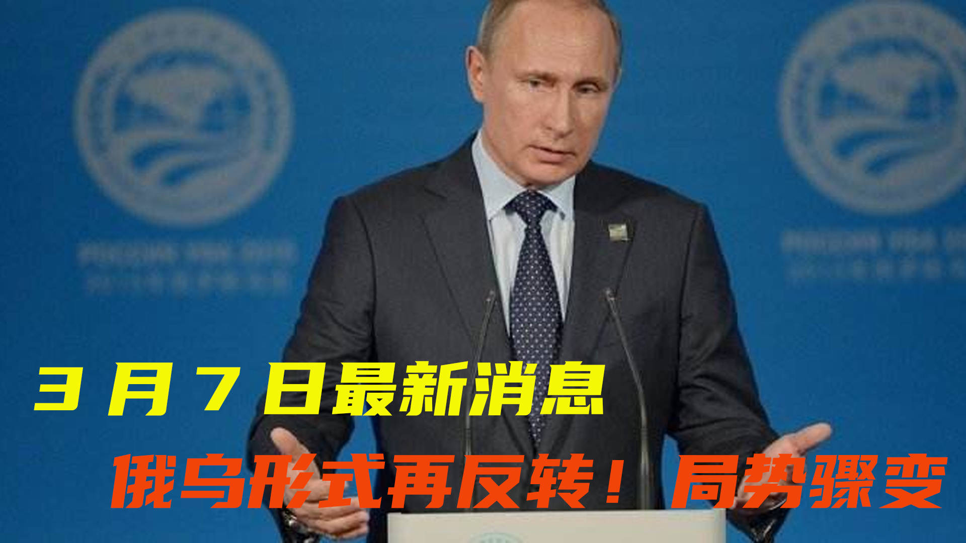 俄乌最新新闻消息全面解读，俄乌局势最新动态全面解读