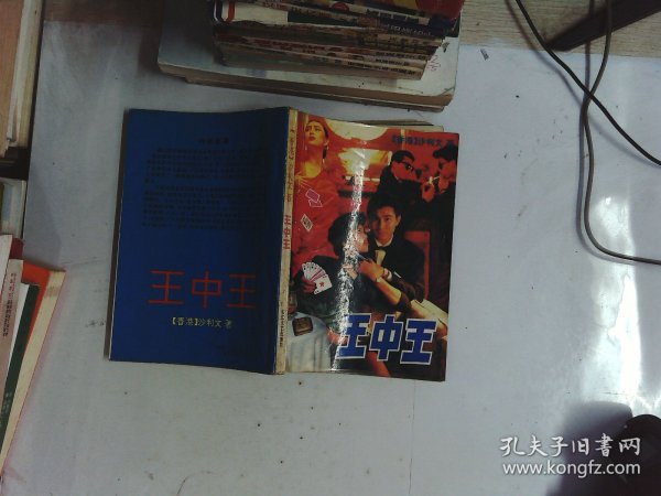 平特一肖王中王论云，探索命运之轮与人生智慧，命运之轮与人生智慧，平特一肖王中王论云探索