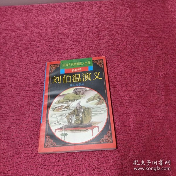 刘伯温马会平特一肖，传奇人物与神秘事件，刘伯温与马会平特一肖，传奇人物探秘事件