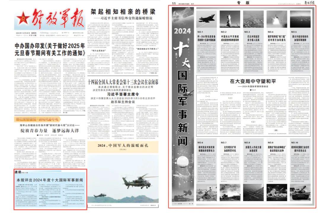 解放军报1994年电子版，历史回顾与数字时代的军事新闻传播，解放军报历史回顾与数字时代军事新闻传播探索