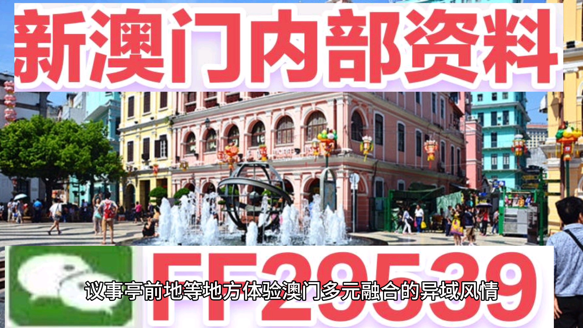 澳门特马今晚开奖49图片——探索未来彩票的魅力与机遇（2025年展望），澳门特马未来彩票展望，魅力与机遇（2025年开奖49图探索）