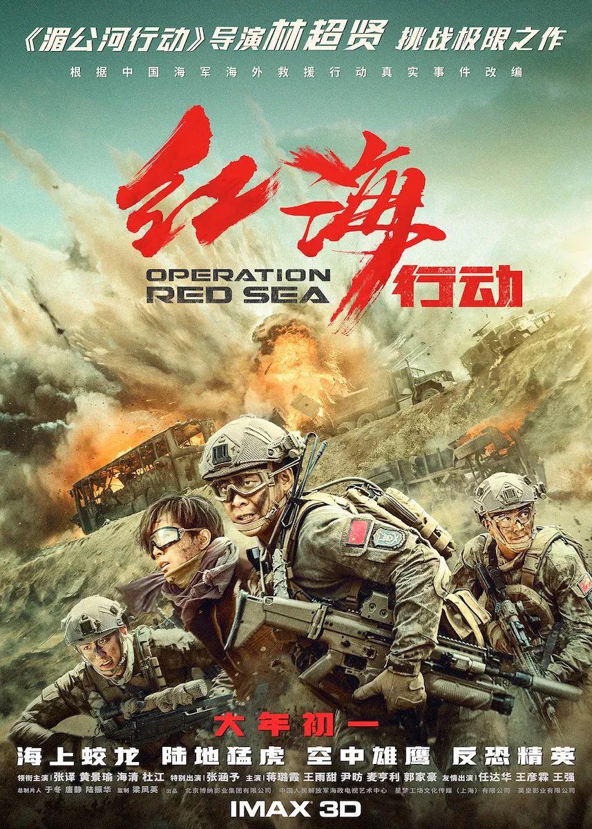 蛟龙突击队，一个旅的荣耀与使命，蛟龙突击队，旅的荣耀与使命之旅