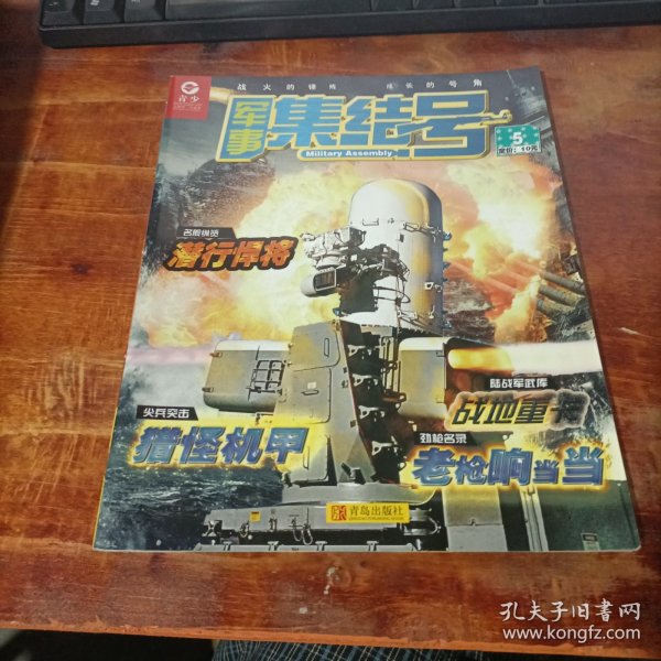 军情集结号在线观看，历史与战争的震撼重现，军情集结号在线观看，历史与战争的震撼重现之旅