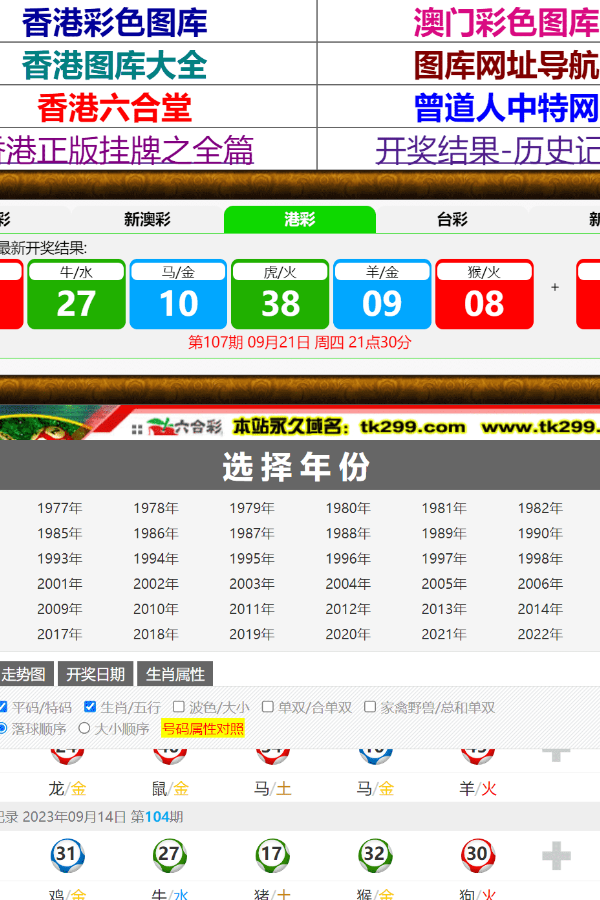 揭秘91香港平特一肖王中王背后的秘密，揭秘，香港平特一肖王中王背后的神秘面纱