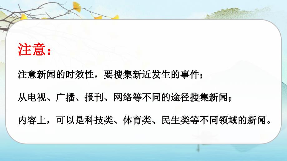 最近的新闻有哪些——四年级视角，四年级视角，最新新闻报道汇总