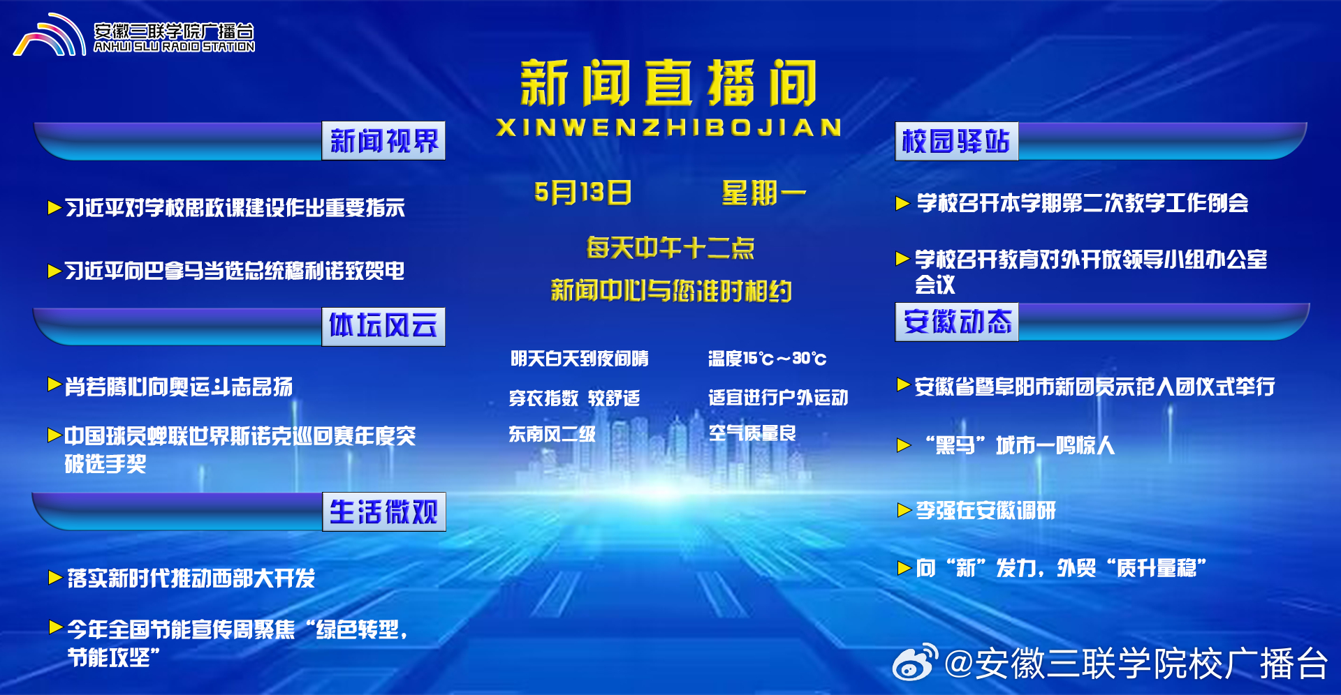 一小段新闻，揭示最新的科技进展与社会动态，最新科技进展与社会动态速递