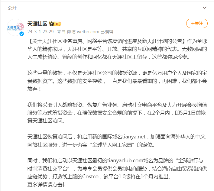 天涯论坛最近怎么了？热门话题与社区动态解析，天涯论坛近期热门话题与社区动态深度解析