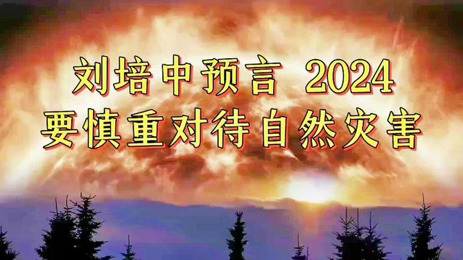 灾难预言，全球面临未来的挑战与应对——以灾难预言2024年为背景，全球灾难预言的挑战与应对策略，聚焦灾难预言下的未来世界（以灾难预言2024年为背景）