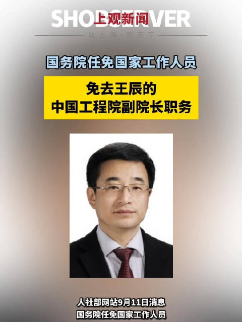 国防科工局人事任免，构建高效领导团队以推动国防科技工业发展，国防科工局人事调整，构建高效领导团队 助推国防科技工业进步